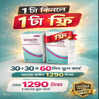 Urocin