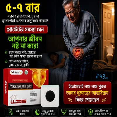 PROSTATE ACUPOINT PATCH