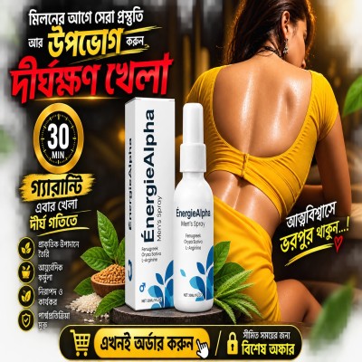 Energie Alpha